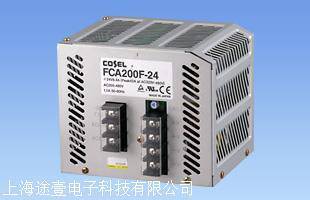 上海Cosel科索FCA200F 24进口开关电源模块AC DC品牌200W价格 中国供应商